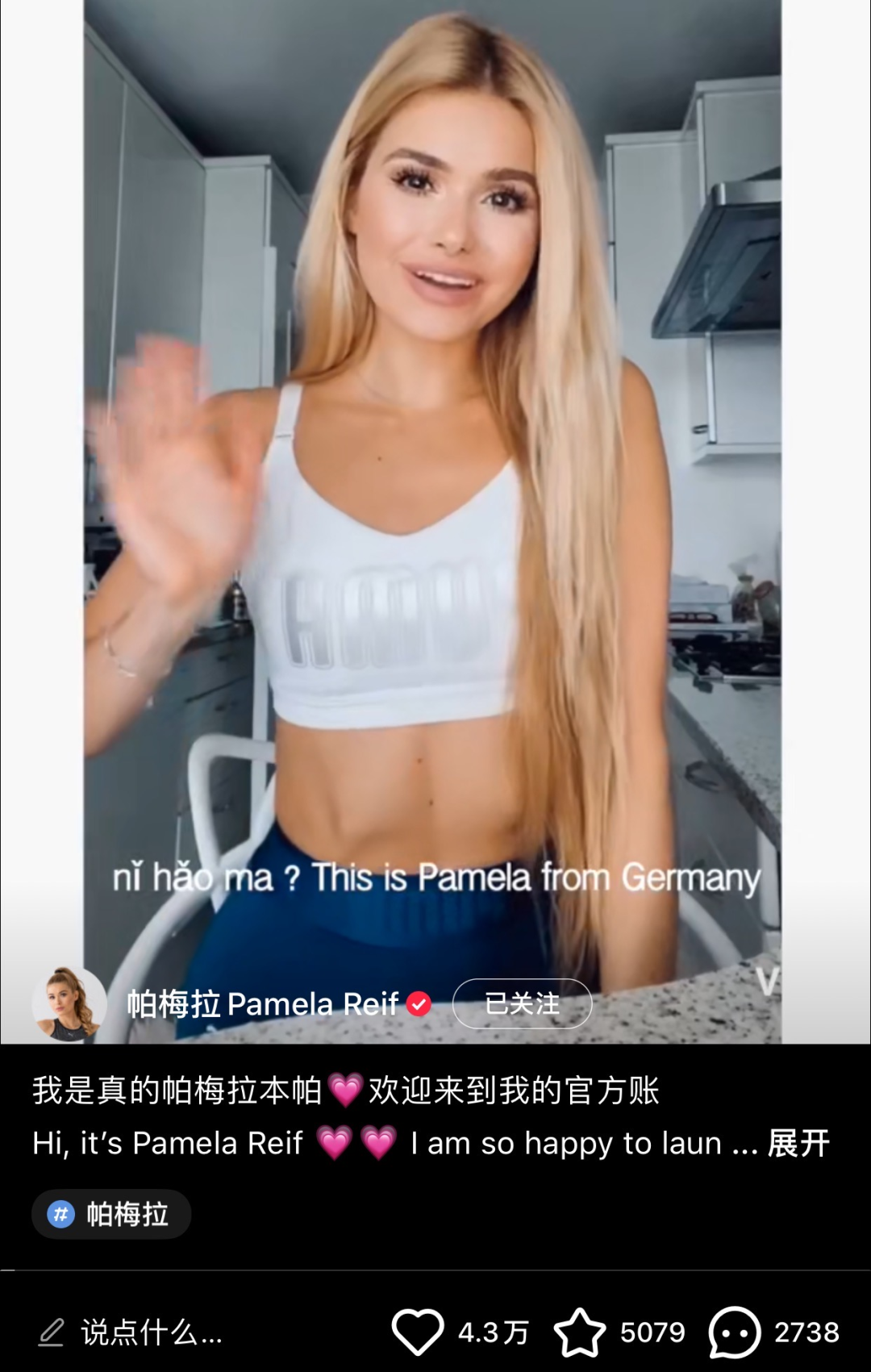 【美女】她是德国AI芭比，却在小红书疯狂吸粉40w：这么沙雕，假的帕梅拉吧？（组图） - 5