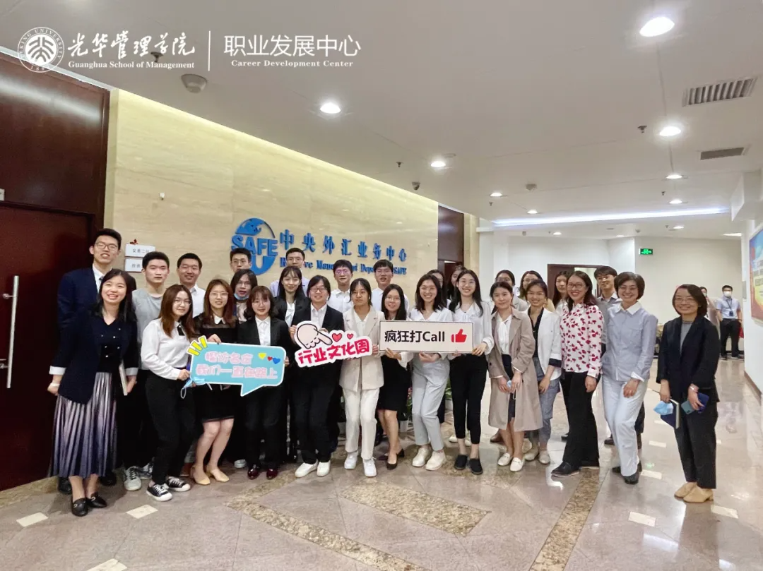 北大光华 最佳雇主 外汇 Peking University Guanghua Best Employers Forex 外汇交易时间 Forex Trading Hours