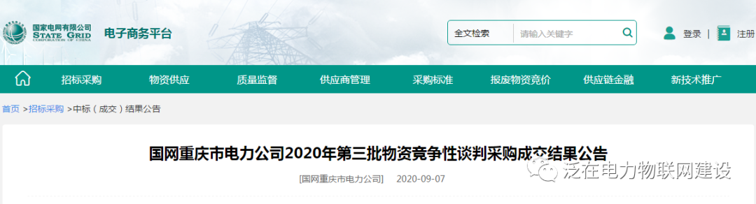 重庆建站_重庆微信建站_重庆市电建站