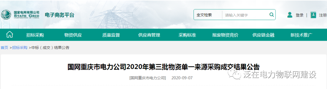 重庆微信建站_重庆市电建站_重庆建站