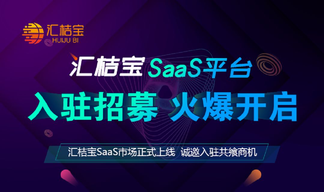 匯桔網王根發：商業智能（BI）爆發在即，匯桔寶賦能企業產業化 動漫 第5張