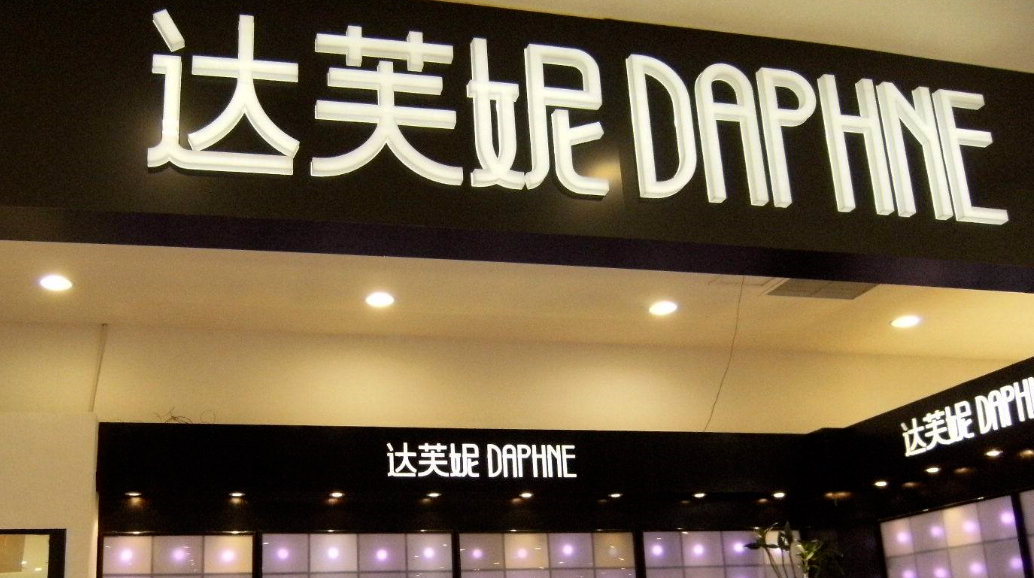 淘宝京东商品无法接入抖音直播；美国制裁24家中企；阿里取消P序列职级显示；又见关店！知名餐饮仅保留这两省门店-ITNEWS