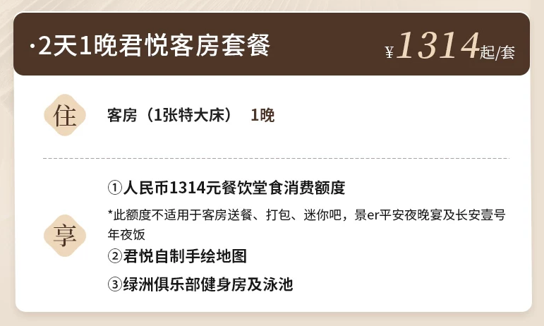 飞猪双11酒店爆款通兑：全国热门度假套餐不加价优惠清单