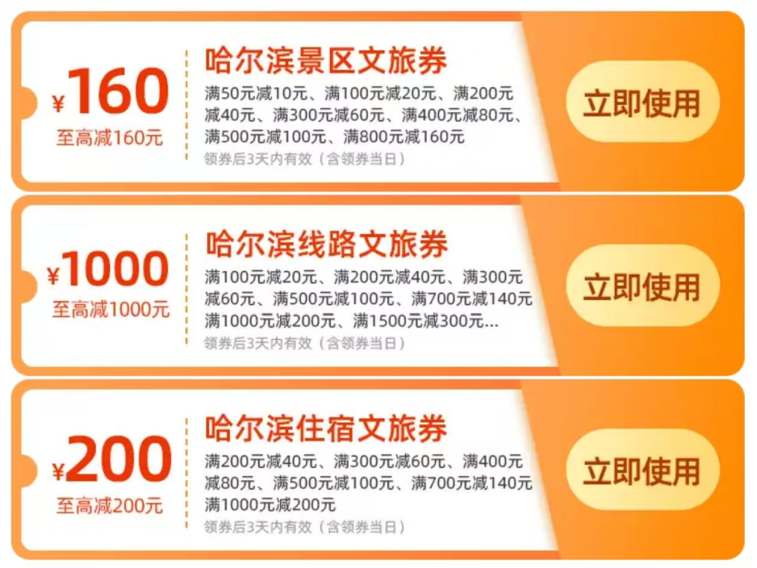 飞猪27省市文旅消费券汇总 中秋国庆酒店门票最高立减1000元