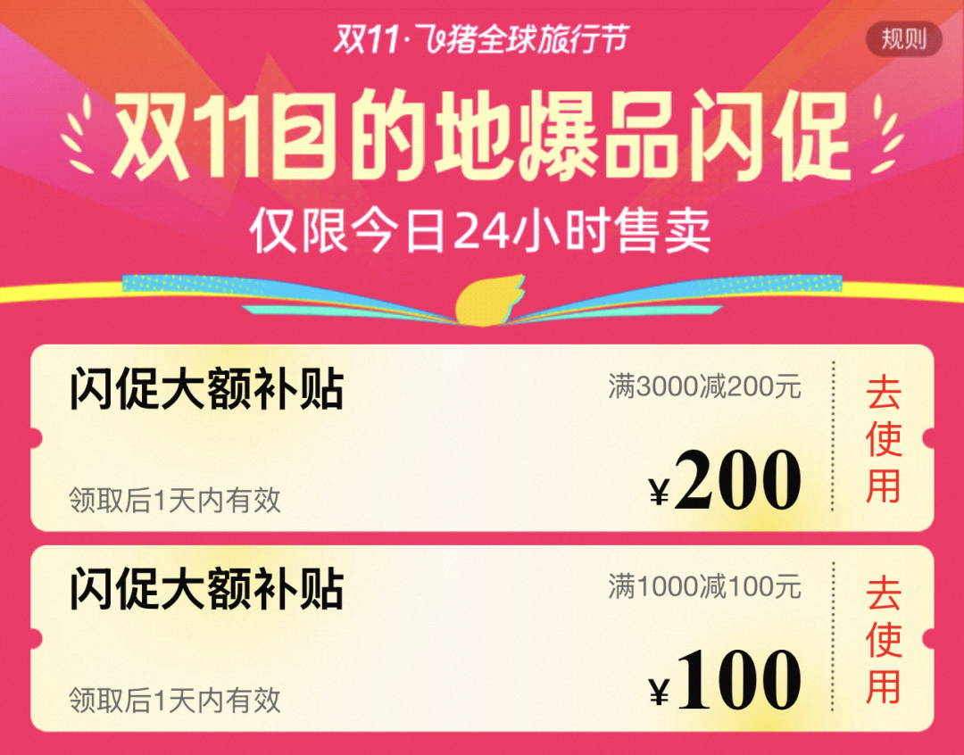 飞猪双11酒店补贴史低价盘点 厦门希尔顿800元2晚起 多地周末春节不加价