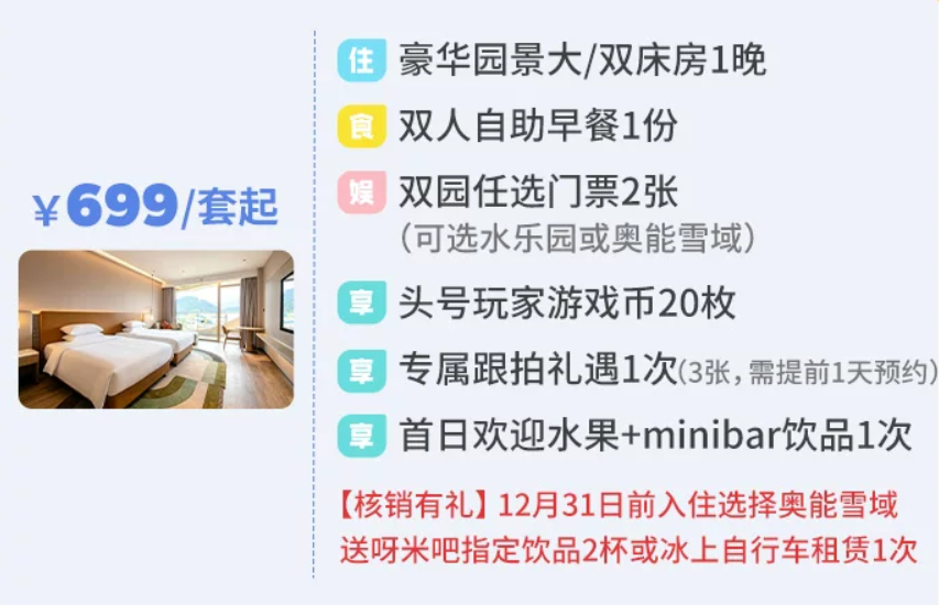 济州岛往返机票含税559元起与全国度假酒店特惠套餐盘点