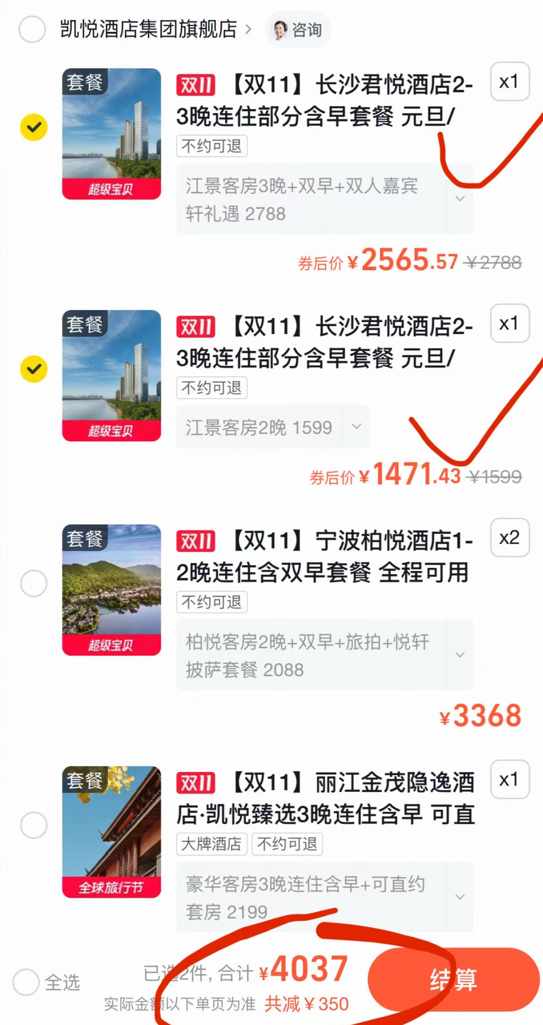 多城凯悦高奢酒店特惠 最低735元/晚 部分春节不加价