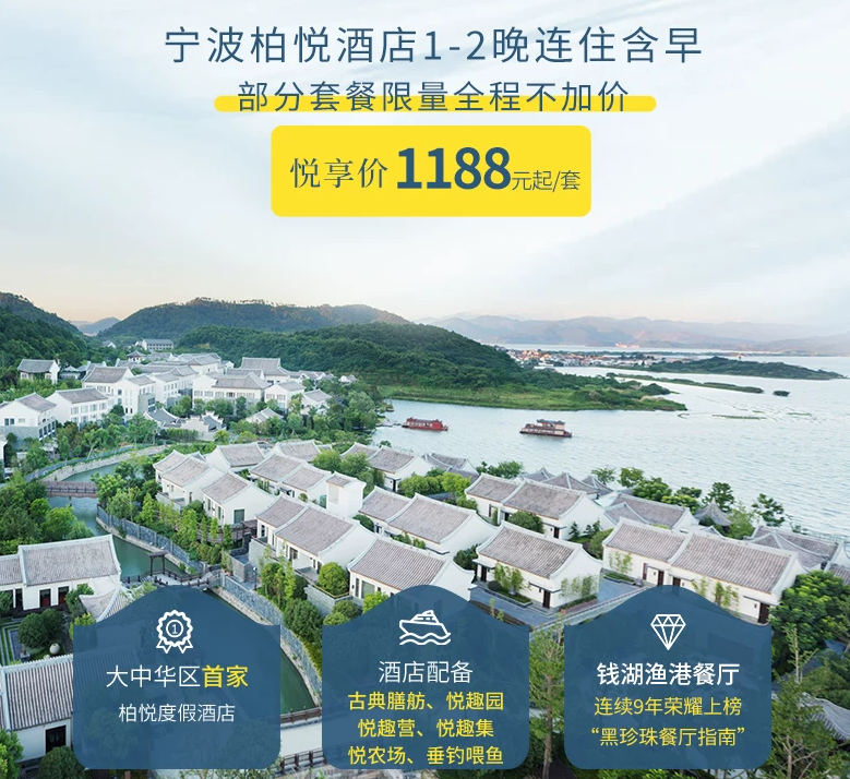 多城凯悦高奢酒店特惠 最低735元/晚 部分春节不加价
