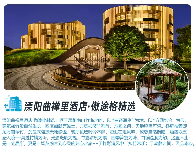 溧阳丽江高端酒店双11预售套餐 温泉私汤与套房周末不加价