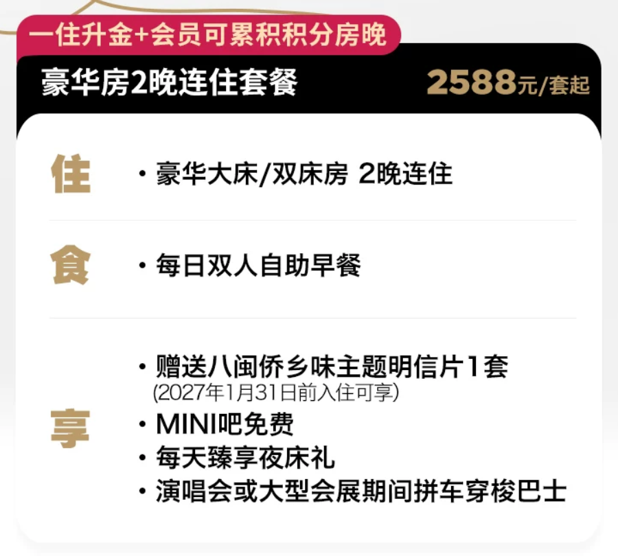 飞猪双11酒店补贴史低价盘点 厦门希尔顿800元2晚起 多地周末春节不加价