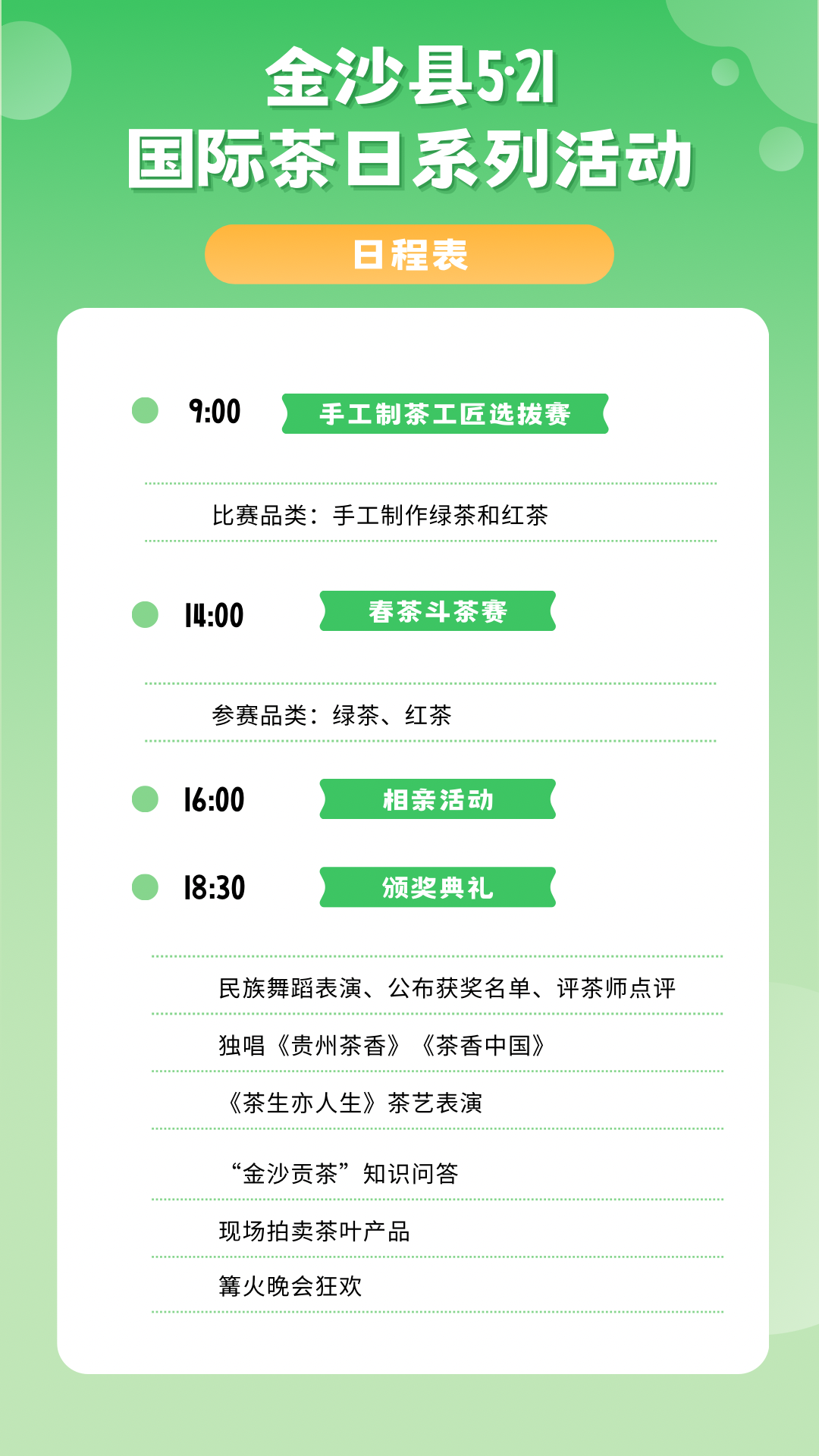 宣传贡茶文化·弘扬工匠精神 2024年金沙县手工制茶选拔赛在贵州贡茶