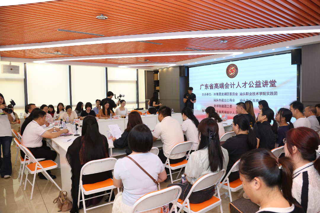 广东省高端会计人才澳门财神爷官网益讲堂上，专家老师围绕财务经营等问题展开全面讲解1.png