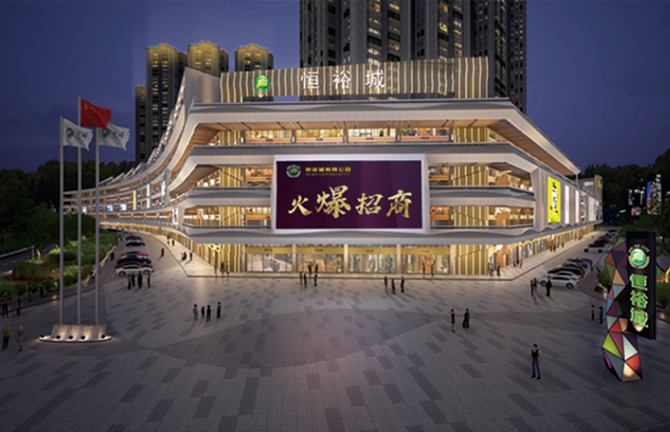 肇庆新晋潮流打卡点·恒裕城近60000㎡ 超大型购物公