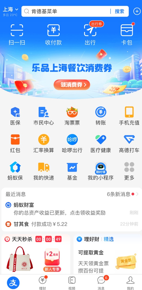 上午10点！第二轮第三批“乐品上海”餐饮消费券开抢啦！领券攻略→