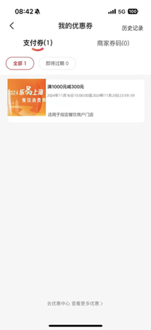 上午10点！第二轮第三批“乐品上海”餐饮消费券开抢啦！领券攻略→