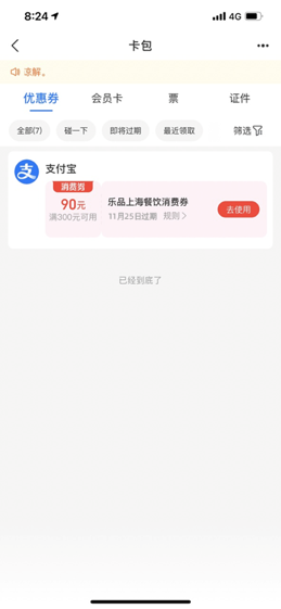 上午10点！第二轮第三批“乐品上海”餐饮消费券开抢啦！领券攻略→