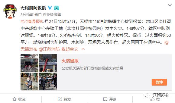 突发！无锡一在建工地发生火灾 现场冒出大股浓烟