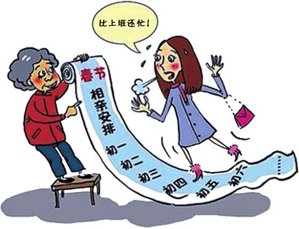 春节被逼婚？不可不知的相亲攻略