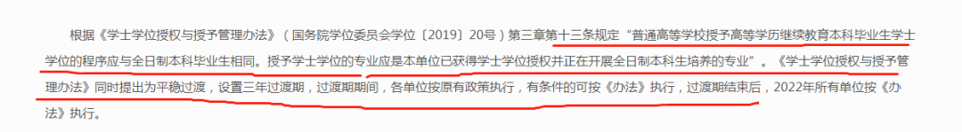 四川师范大学四川自考22春报名信息简介