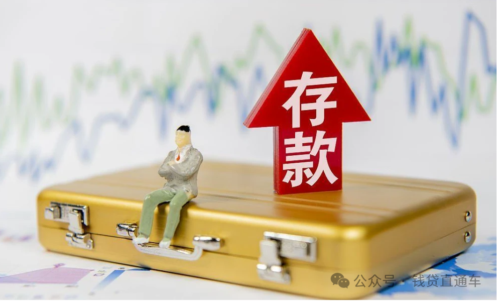 2025年4月全国各大银行定期存款利率及死期利息年度收益一览表