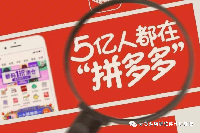 燃爆了（拼多多无货源一件代发怎么操作的流程方法）拼多多无货源一件代发赚钱吗，拼多多无货源0元开店一件代发，运营操作流程新手建议收藏，