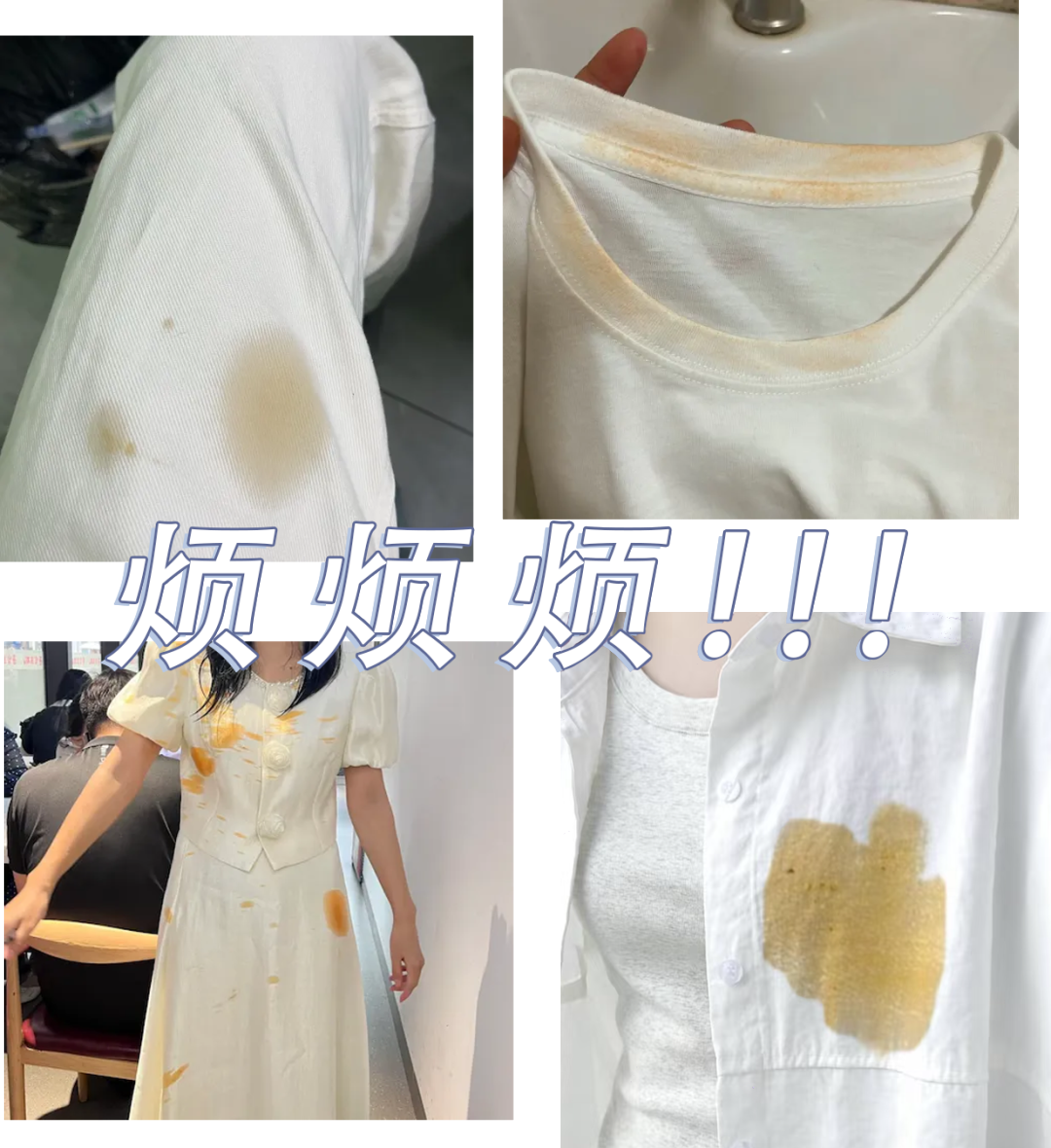 SeaMew stain removal and laundry cleaning guide 3