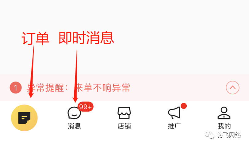 美团外卖商家登录 新外卖商家必看！《美团外卖商家上线培训视频》