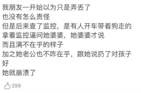 養了7年的狗被婆婆扔掉後，兒媳打掉了3個月的孩子... 寵物 第2張