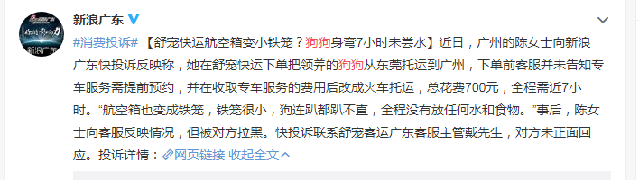 說好的航空箱變成小鐵籠，愛犬佝僂7小時滴水未進！寵物快運真的靠譜嗎？ 萌寵 第2張