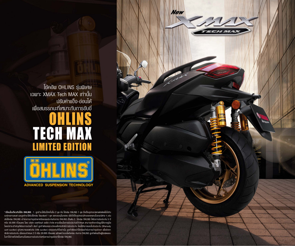 ohlins后减震缺席雅马哈xmaxtechmax国内上市售价还是49800