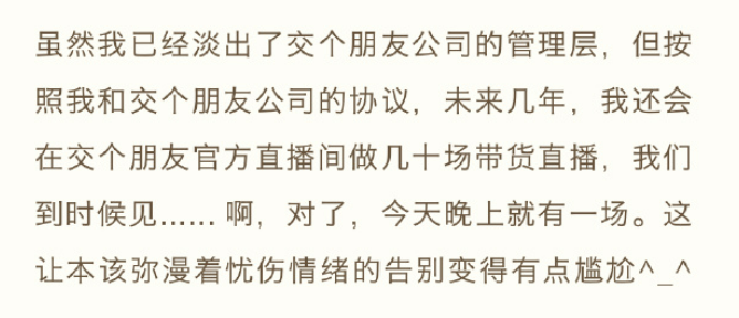 罗永浩宣布退网，准备全力搞AR!