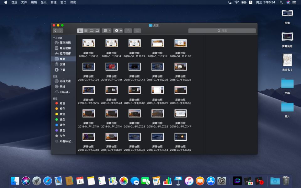 macOS Mojave 开发者预览版体验