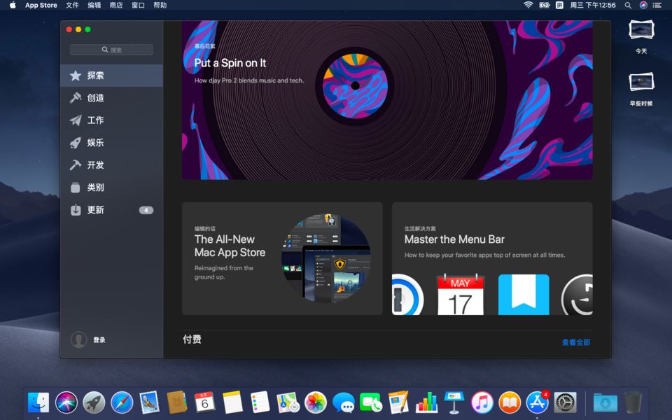 macOS Mojave 开发者预览版体验