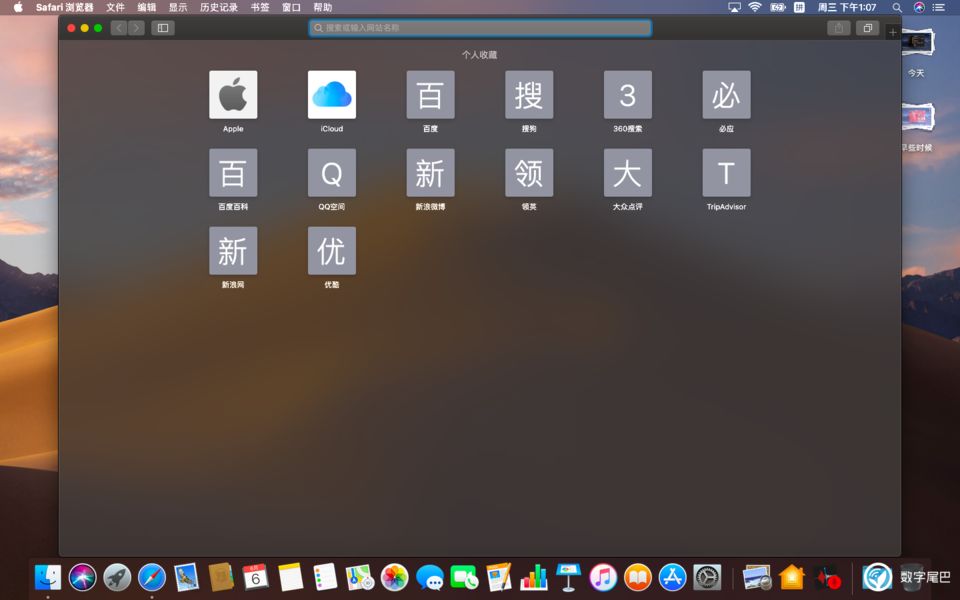 macOS Mojave 开发者预览版体验