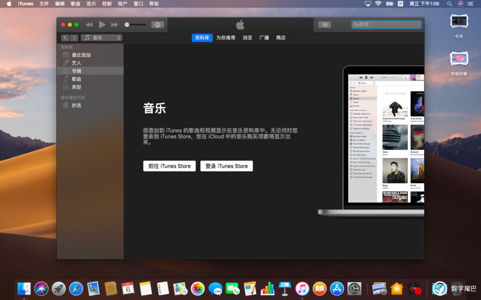 macOS Mojave 开发者预览版体验