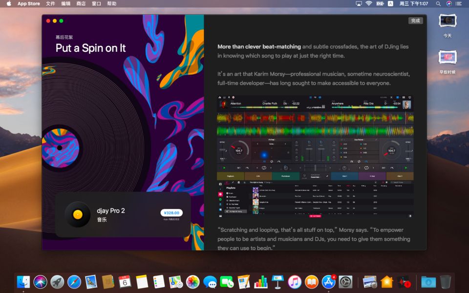 macOS Mojave 开发者预览版体验