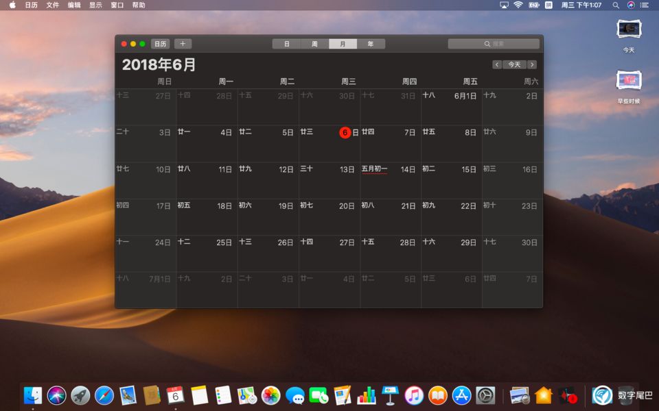 macOS Mojave 开发者预览版体验