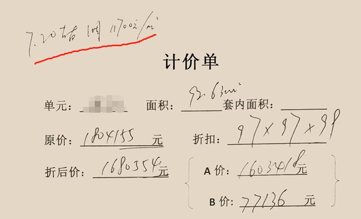 4千/平入手南沙，1.66万/平卖出换广钢！这波置换神了！