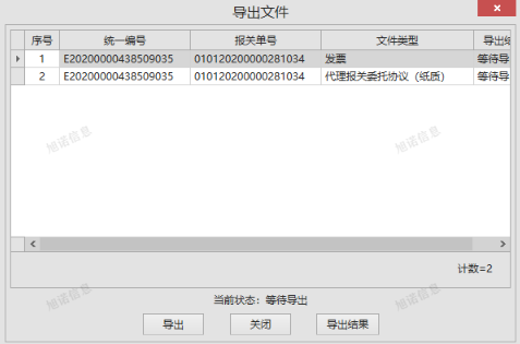 代理报关委托协议