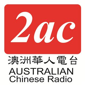 %name 刚刚，全悉尼的目光都聚焦在了这里！澳洲华人圈最高大上的盛事即将拉开帷幕