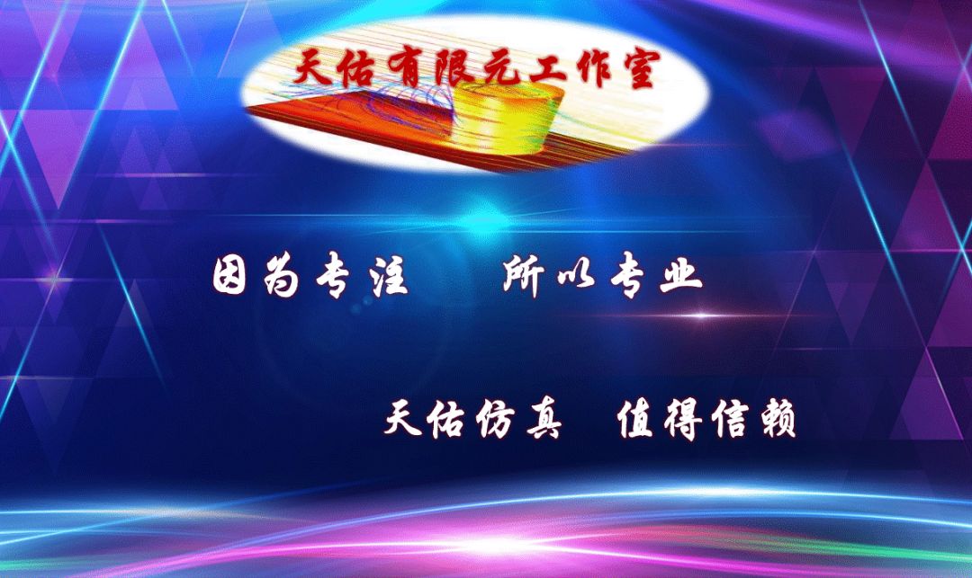 热仿真解决方案及案例分析的图1