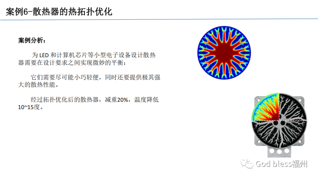 热仿真解决方案及案例分析的图10