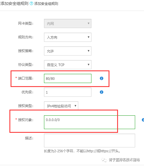 阿里云ecs linux教程_阿里云ecs教程_阿里云ecs建站教程