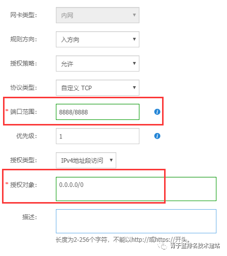 阿里云ecs教程_阿里云ecs建站教程_阿里云ecs linux教程