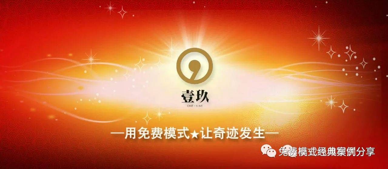 房产的免费模式:一幢价值4500万的楼房是如何套回来的?