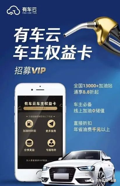 如何选择合作伙伴（有车云)?