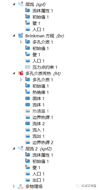 COMSOL微槽道热管相变换热器仿真的图4