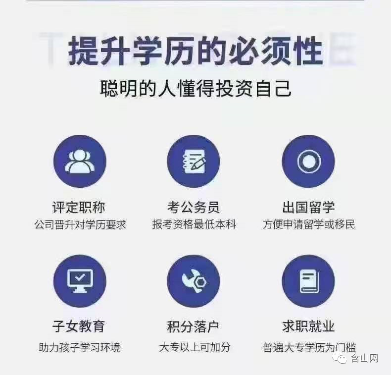 安徽马鞍山成人高考将近,你还在观望吗_(图7)