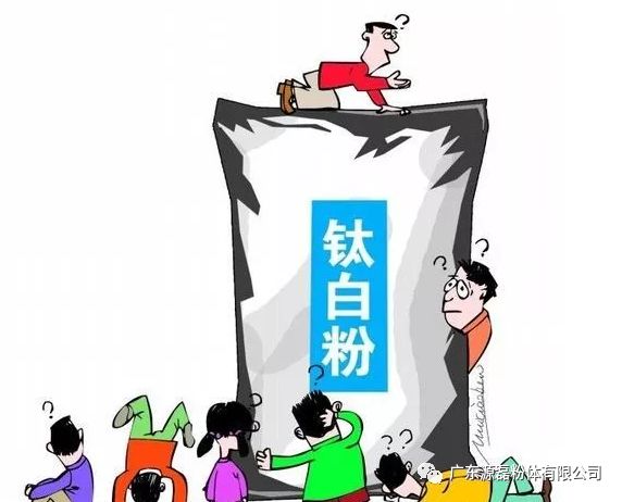 教你如何辨别假冒钛白粉？
