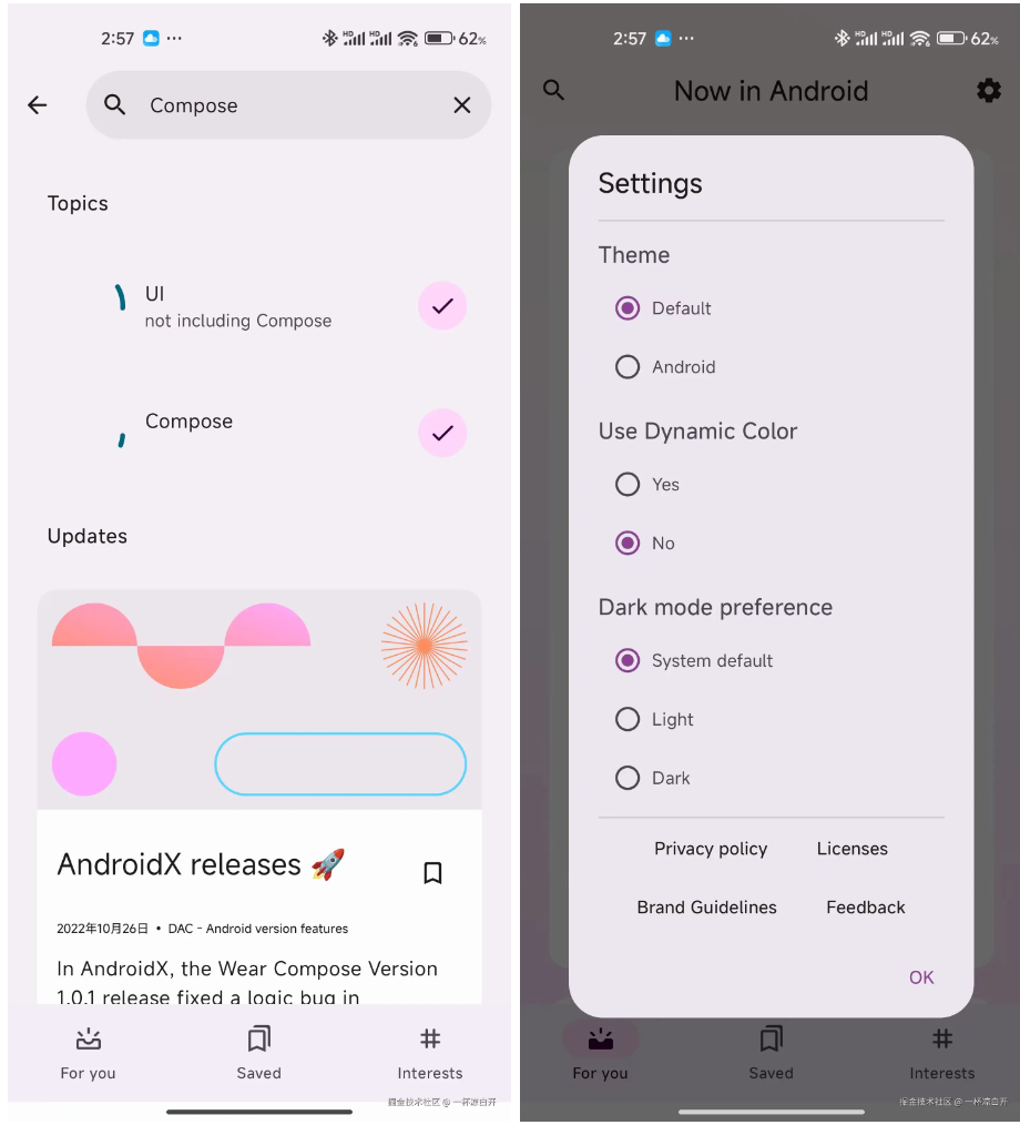 Now in Android ！AndroidApp开发的最佳实践，让我看看是怎么个事？